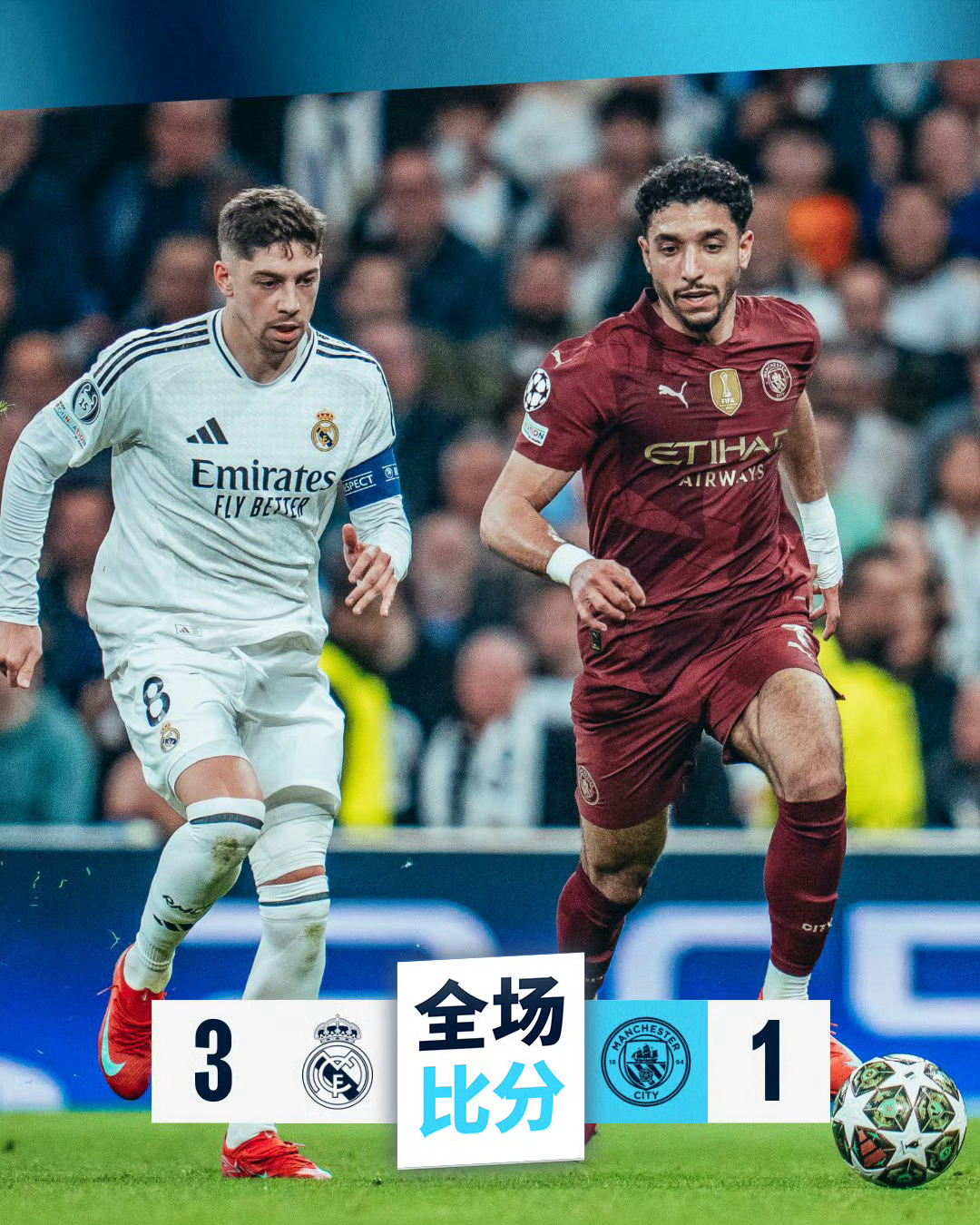 曼城成功晋级欧冠四强,将继续向冠军发起冲击的是谁